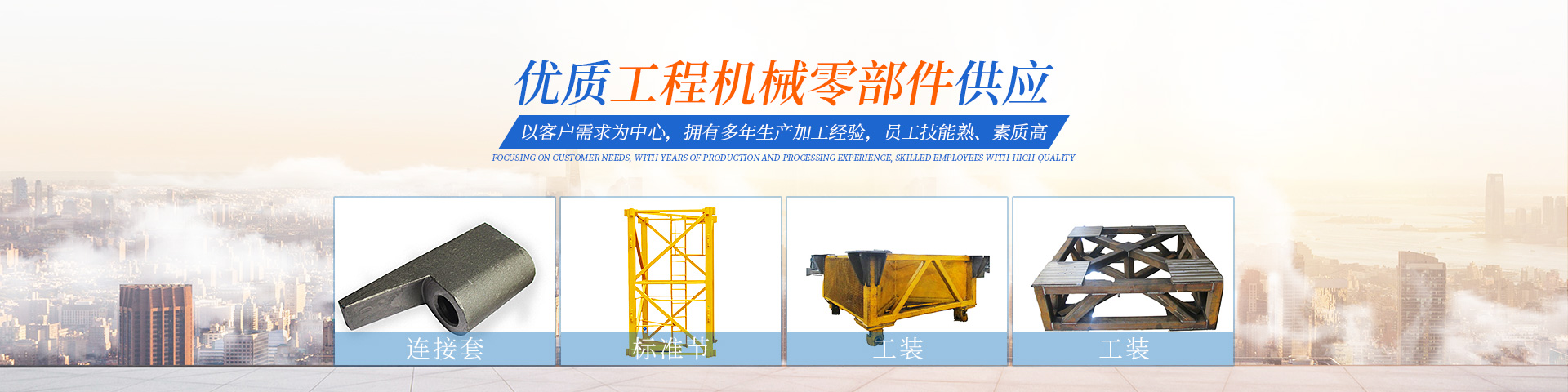 湖南KOK体育机械制造有限公司_宁乡生产工程机械等零部件
